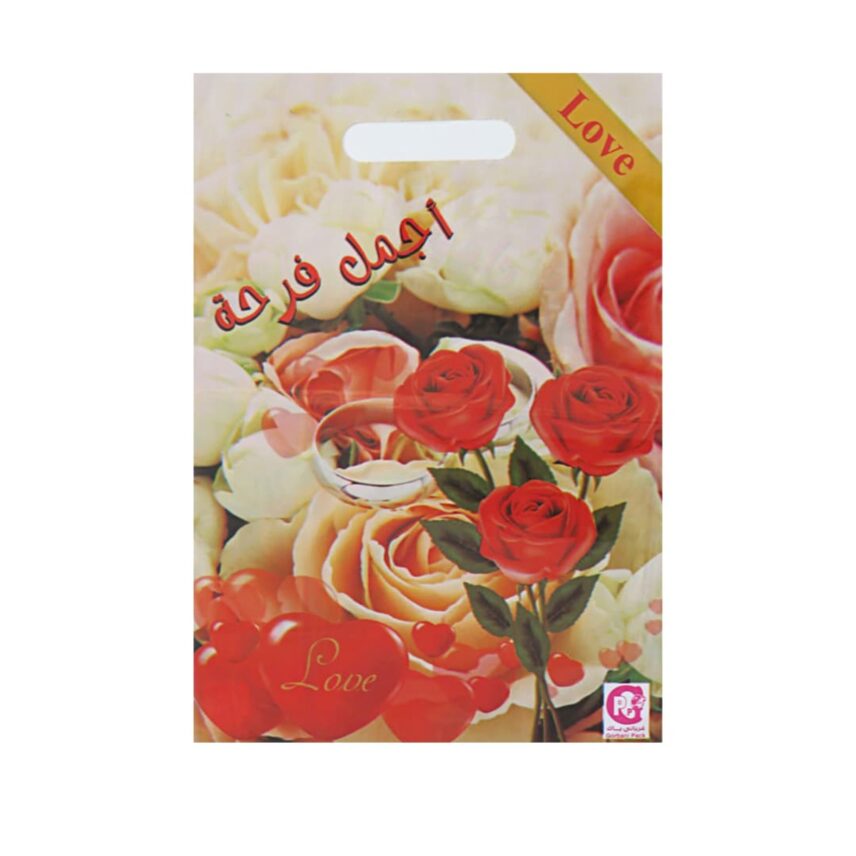 اكياس اعراس بلاستيكية اجمل فرحة