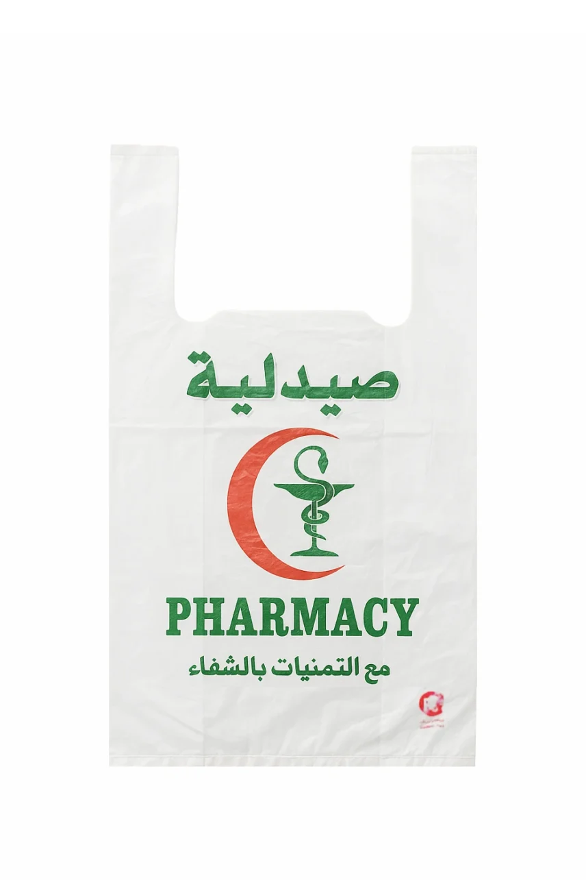 اكياس شيال صيدلية ابيض