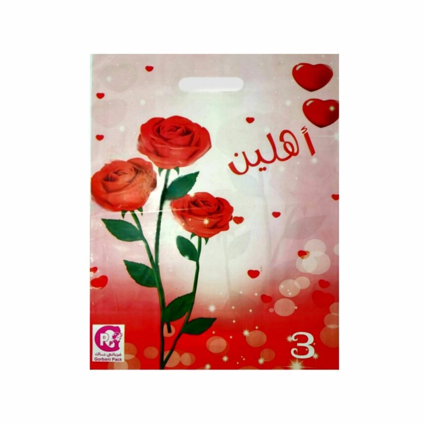 اكياس مناسبات اهلين