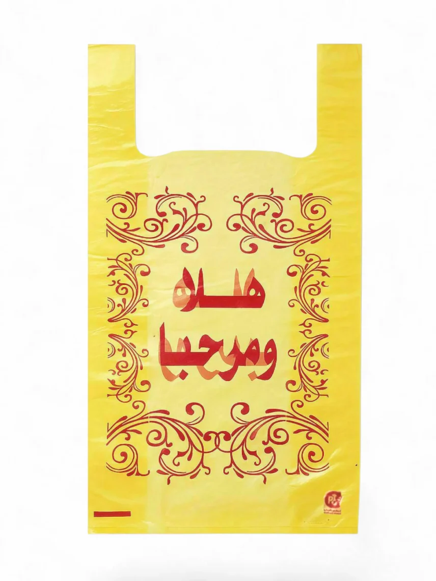 اكياس بلاستيك صنعاء اليمن