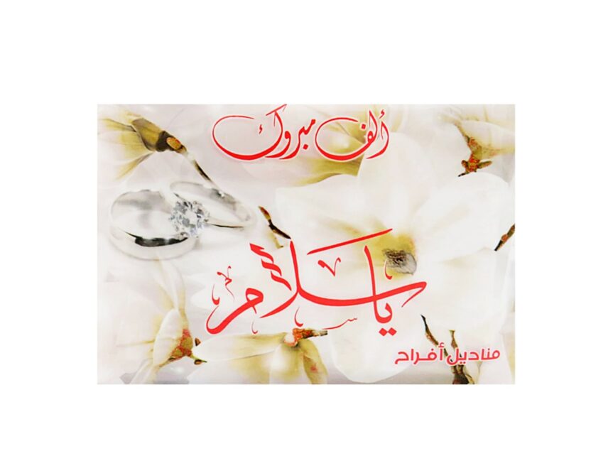 مناديل افراح 7 حبات_2