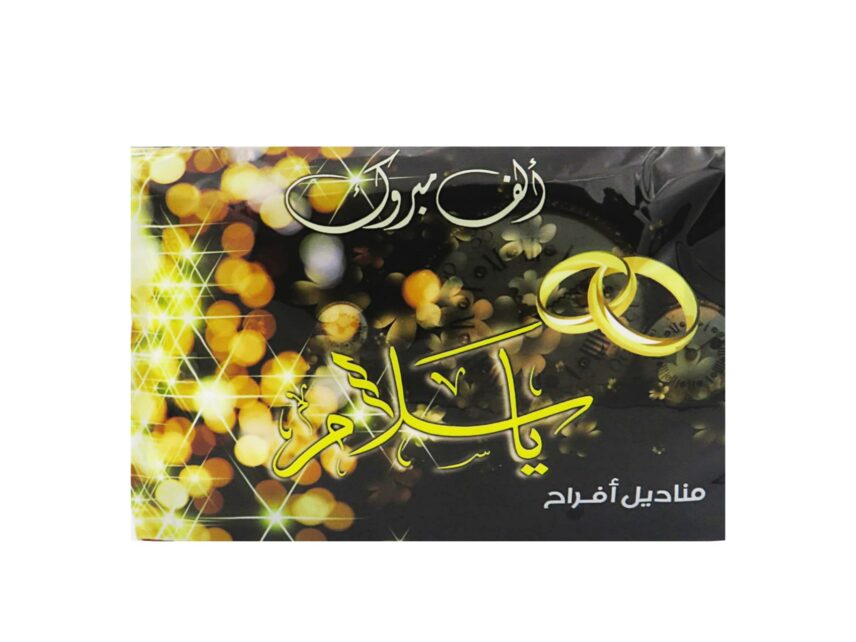 مناديل افراح 7 حبات_3