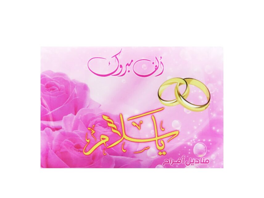 مناديل افراح 7 حبات_5