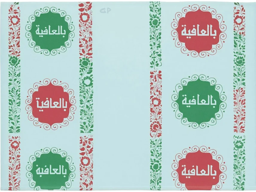 سفر طعام الجودة 50مفرش