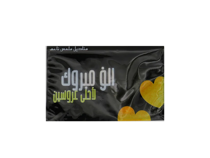 مناديل افراح احلى عروسين جهتين