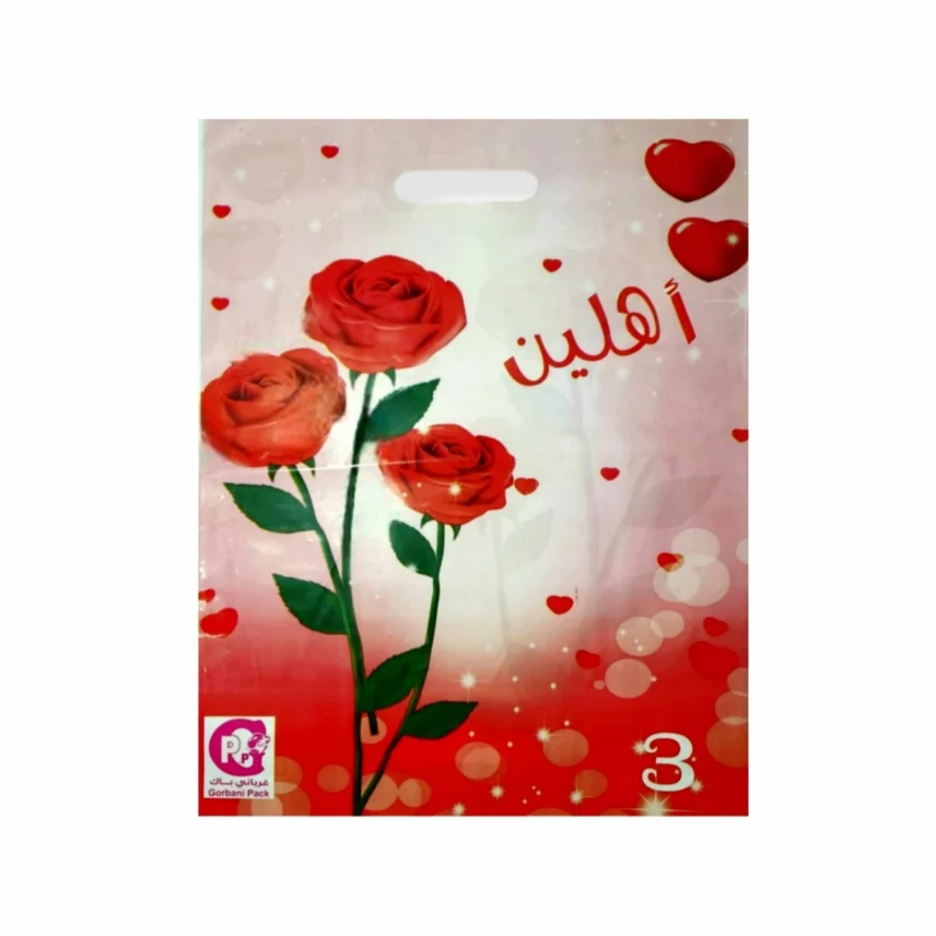 اكياس مناسبات اهلين